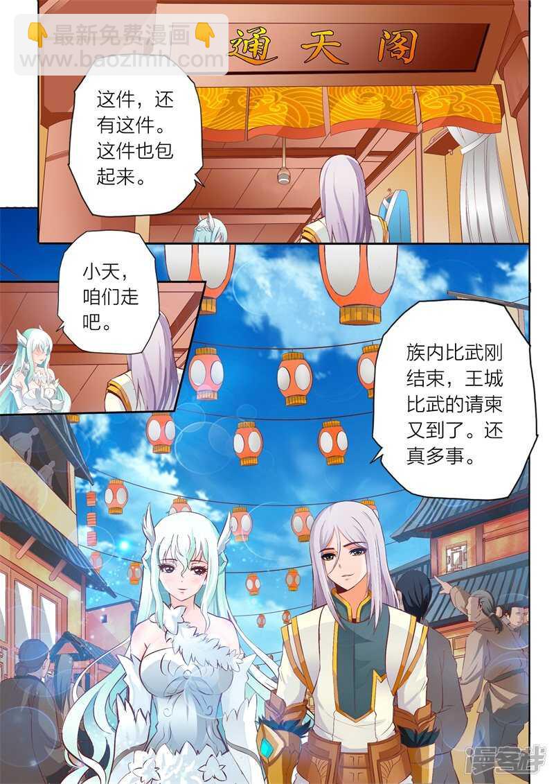 第59话 悔意-第59话