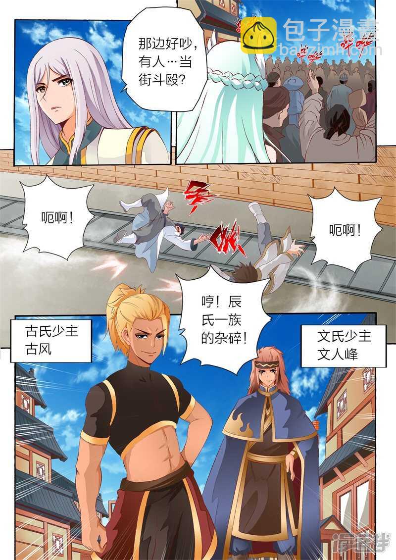 第59话 悔意-第59话