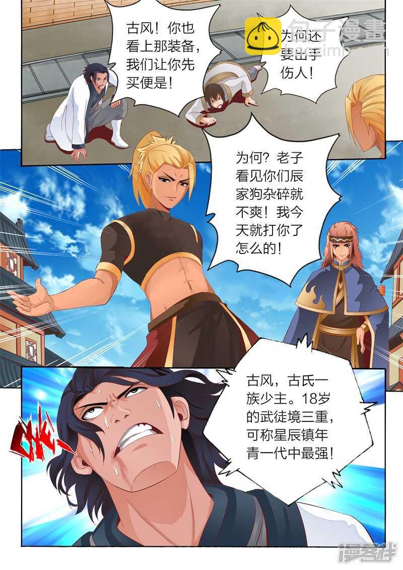 第59话 悔意-第59话