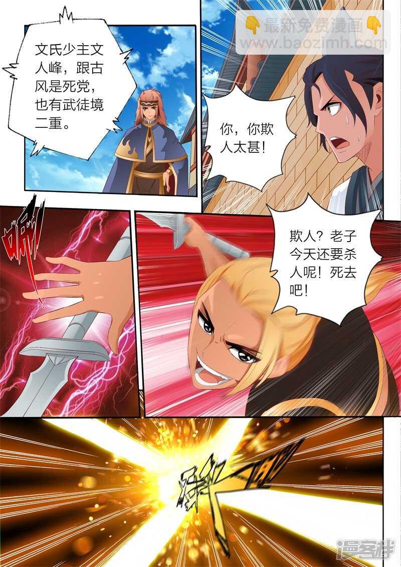 第59话 悔意-第59话