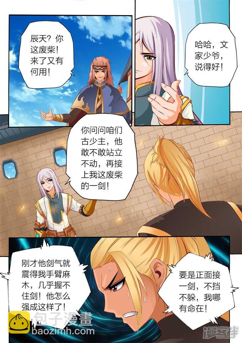 第59话 悔意-第59话