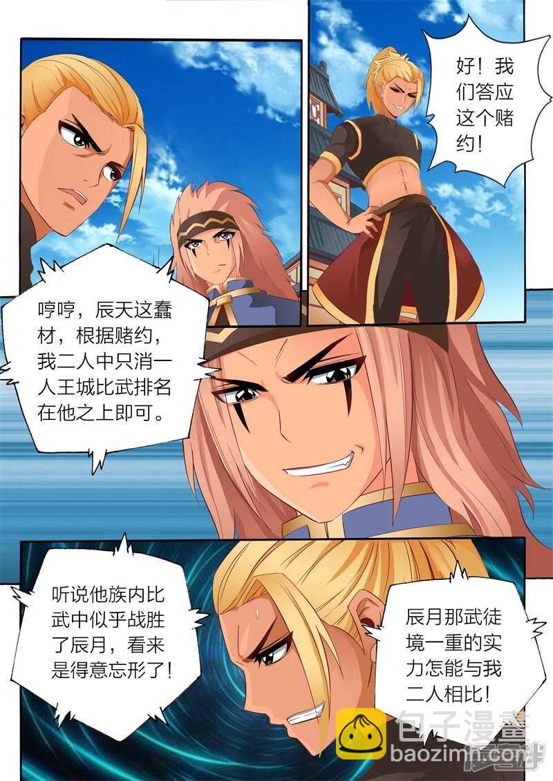 第61话 赌博-第61话