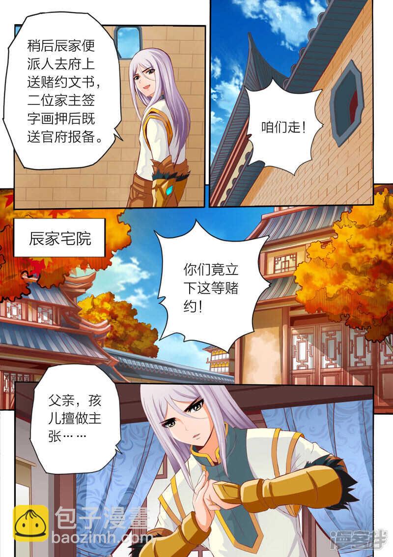 第61话 赌博-第61话