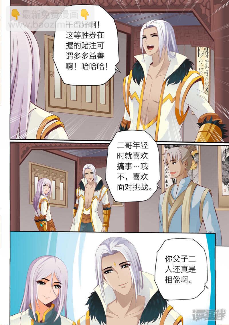 第61话 赌博-第61话