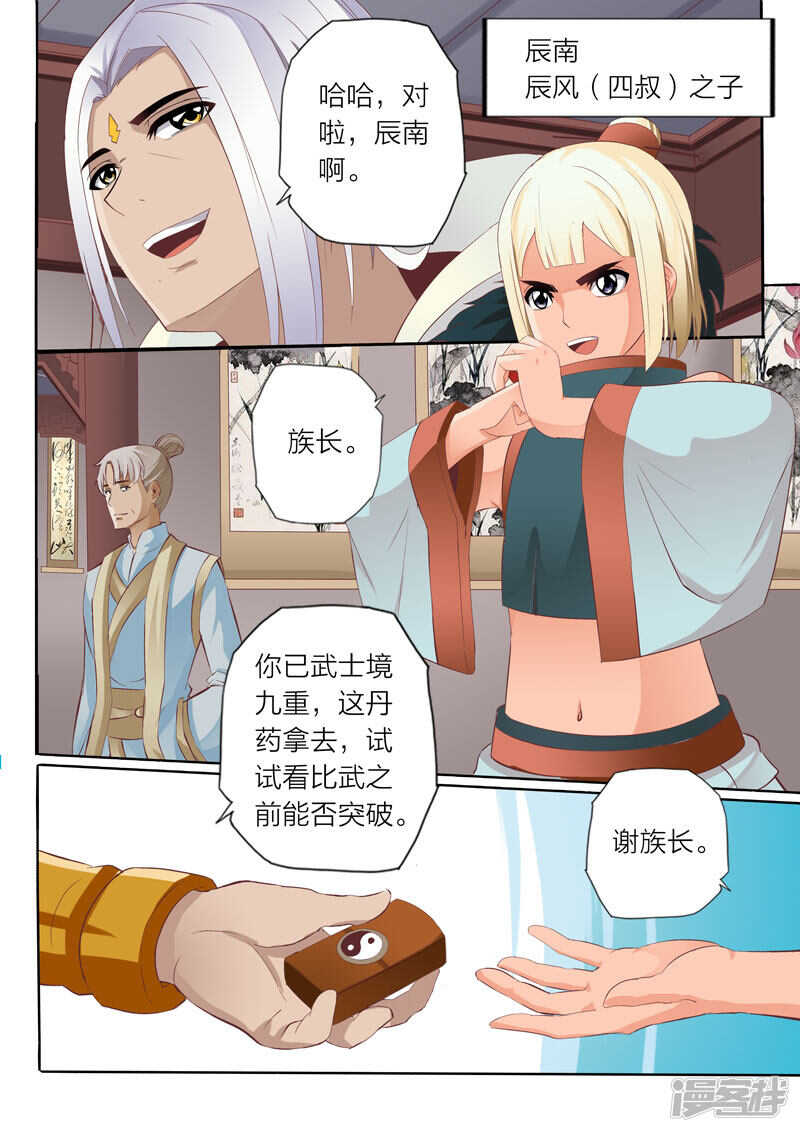 第61话 赌博-第61话