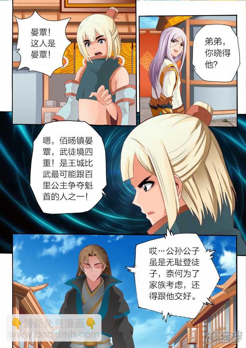 第63话 书馆-第63话