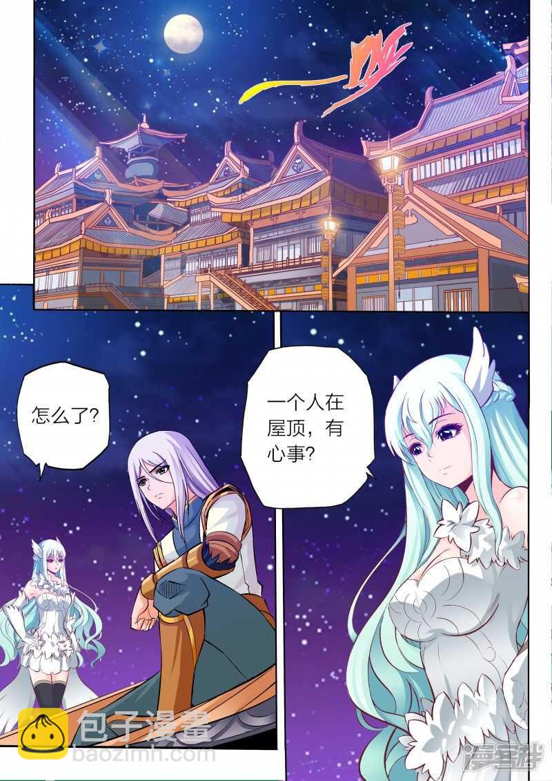 第65话 公主殿下-第65话