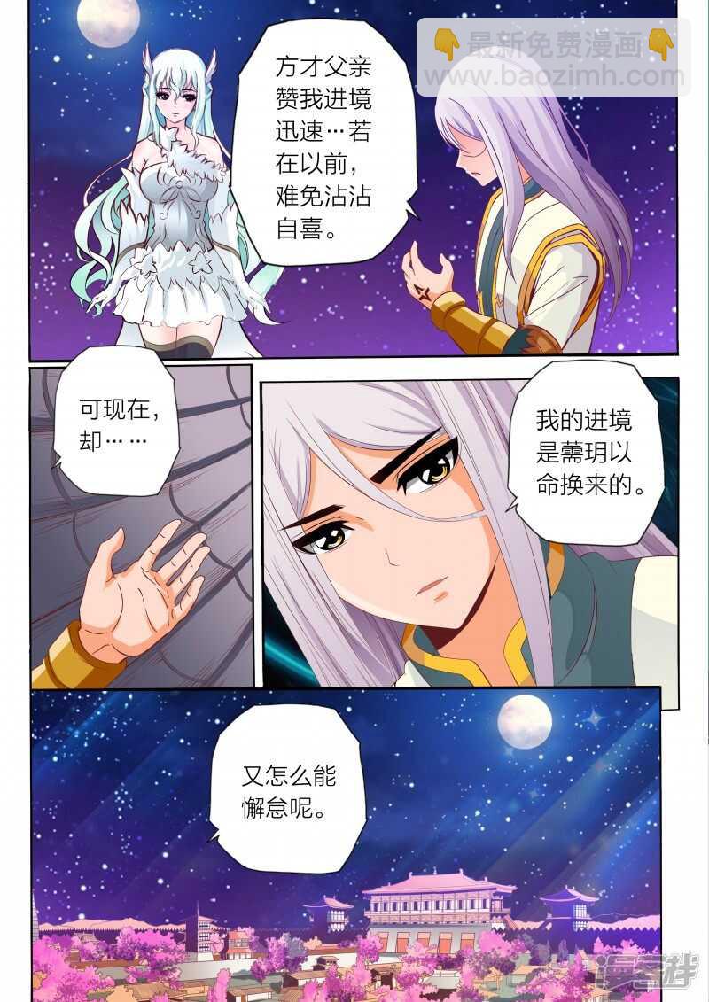 第65话 公主殿下-第65话