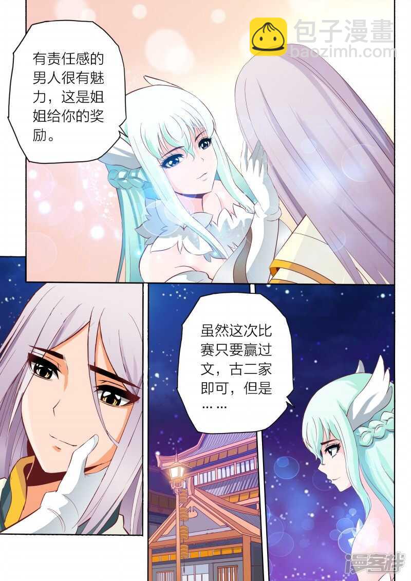 第65话 公主殿下-第65话