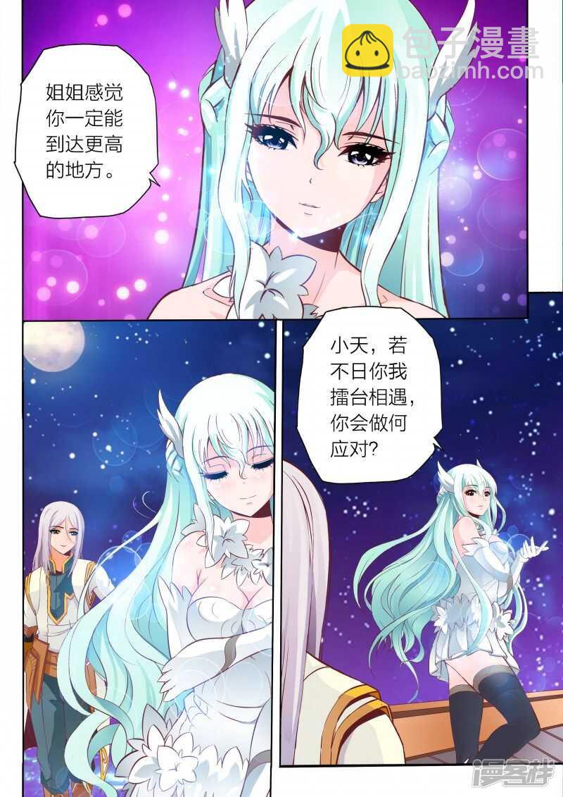 第65话 公主殿下-第65话