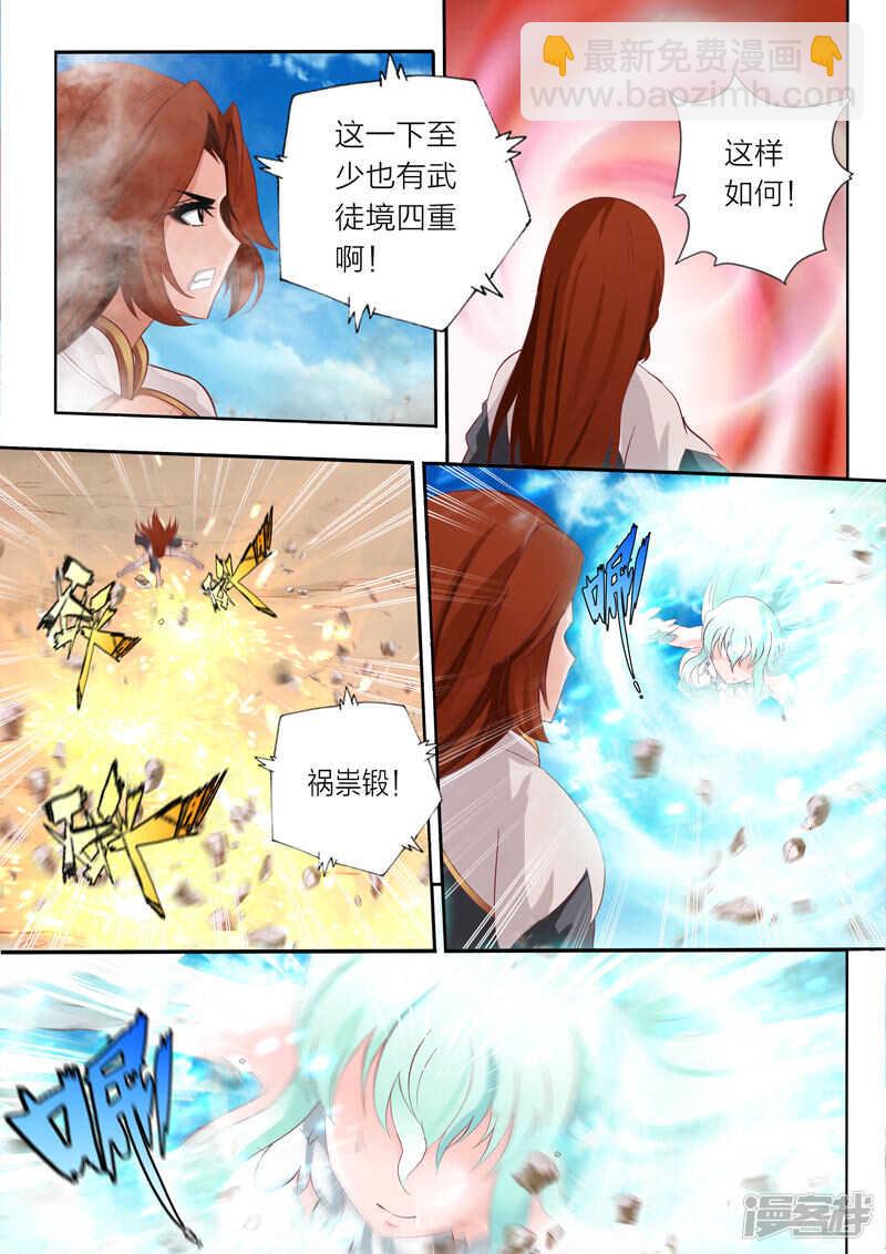 第69话 无用之技-第69话