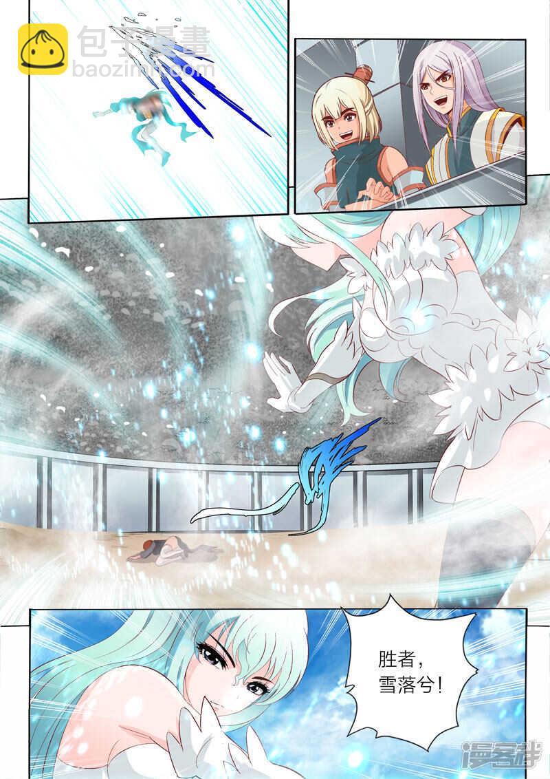 第69话 无用之技-第69话