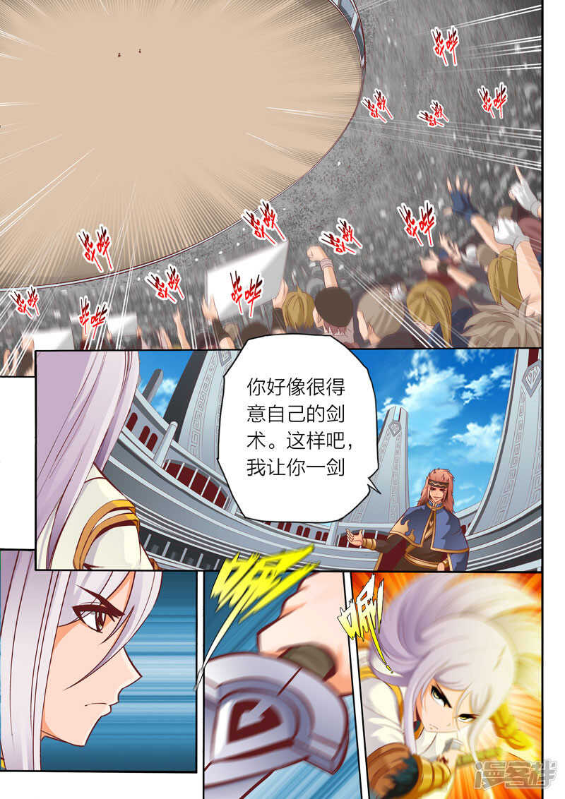 第71话 怒气-第71话