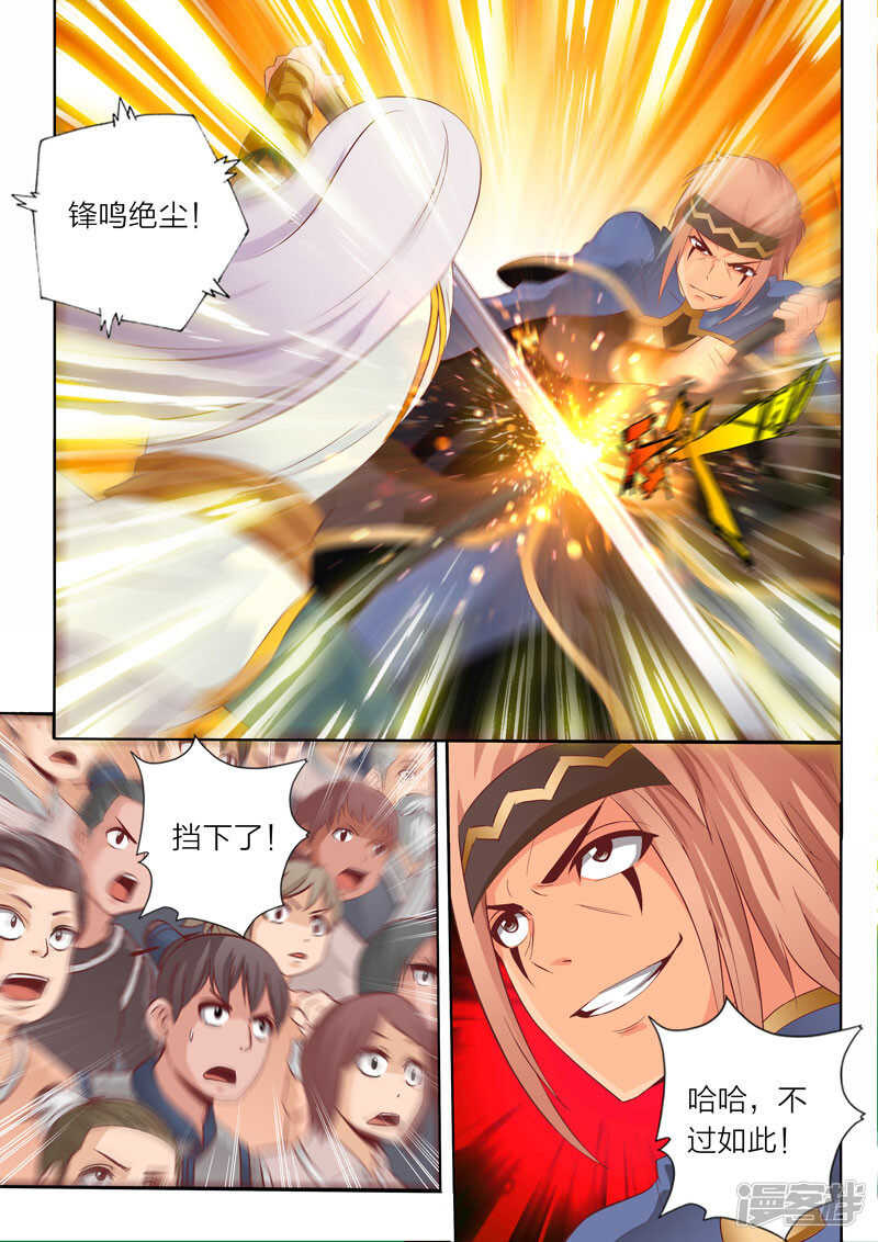 第71话 怒气-第71话