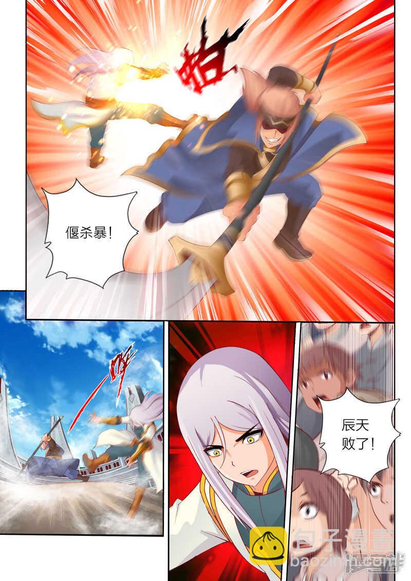 第71话 怒气-第71话
