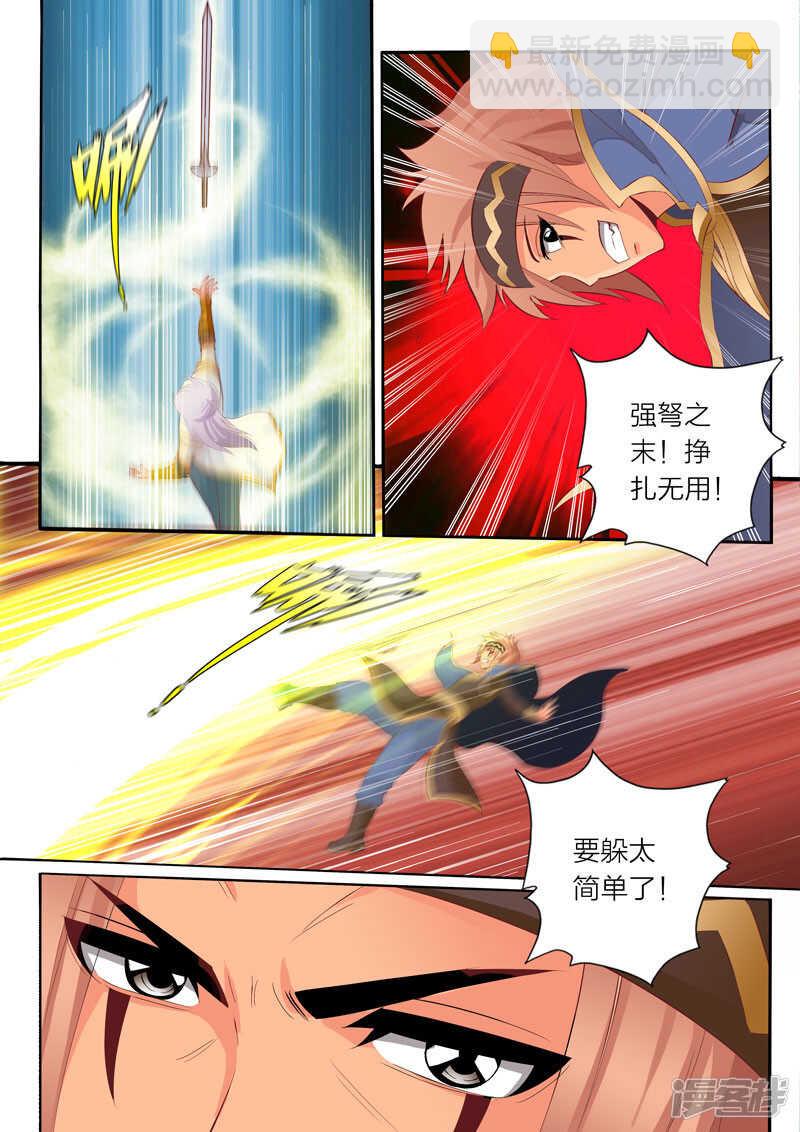 第71话 怒气-第71话