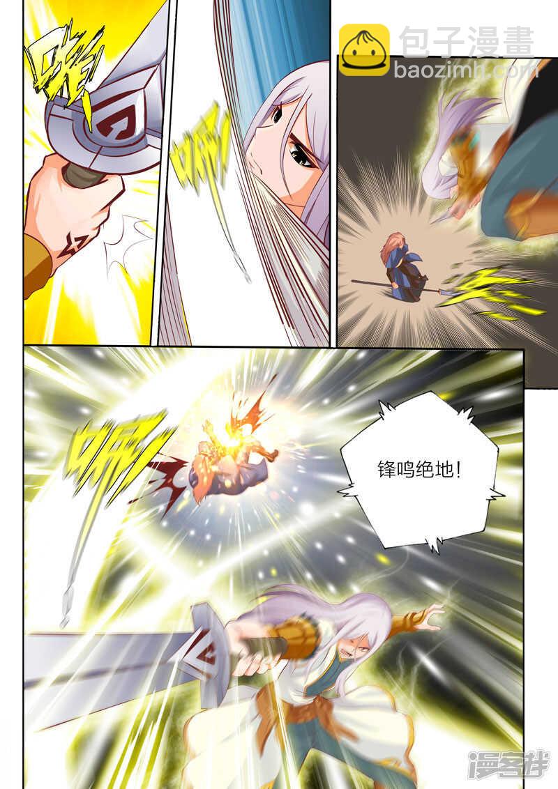 第71话 怒气-第71话