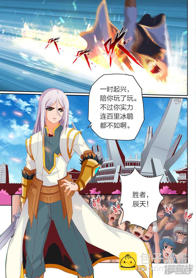 第71话 怒气-第71话