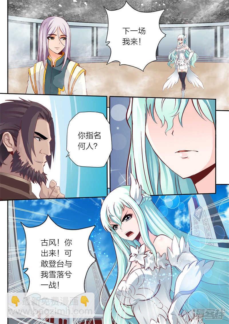 第71话 怒气-第71话