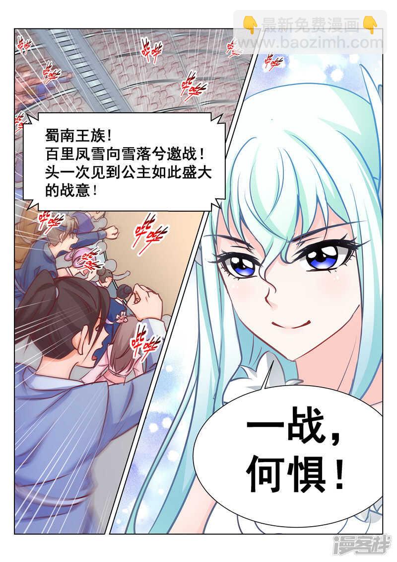 第73话 真正的强强对决-第73话