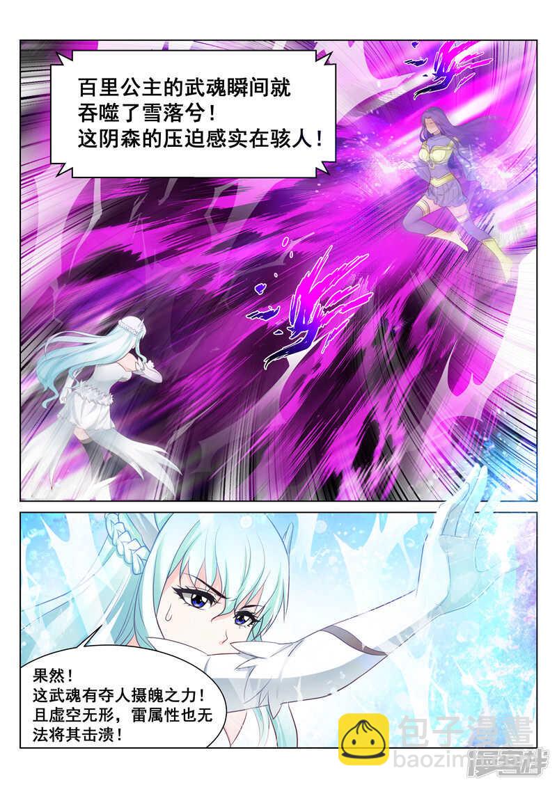 第73话 真正的强强对决-第73话