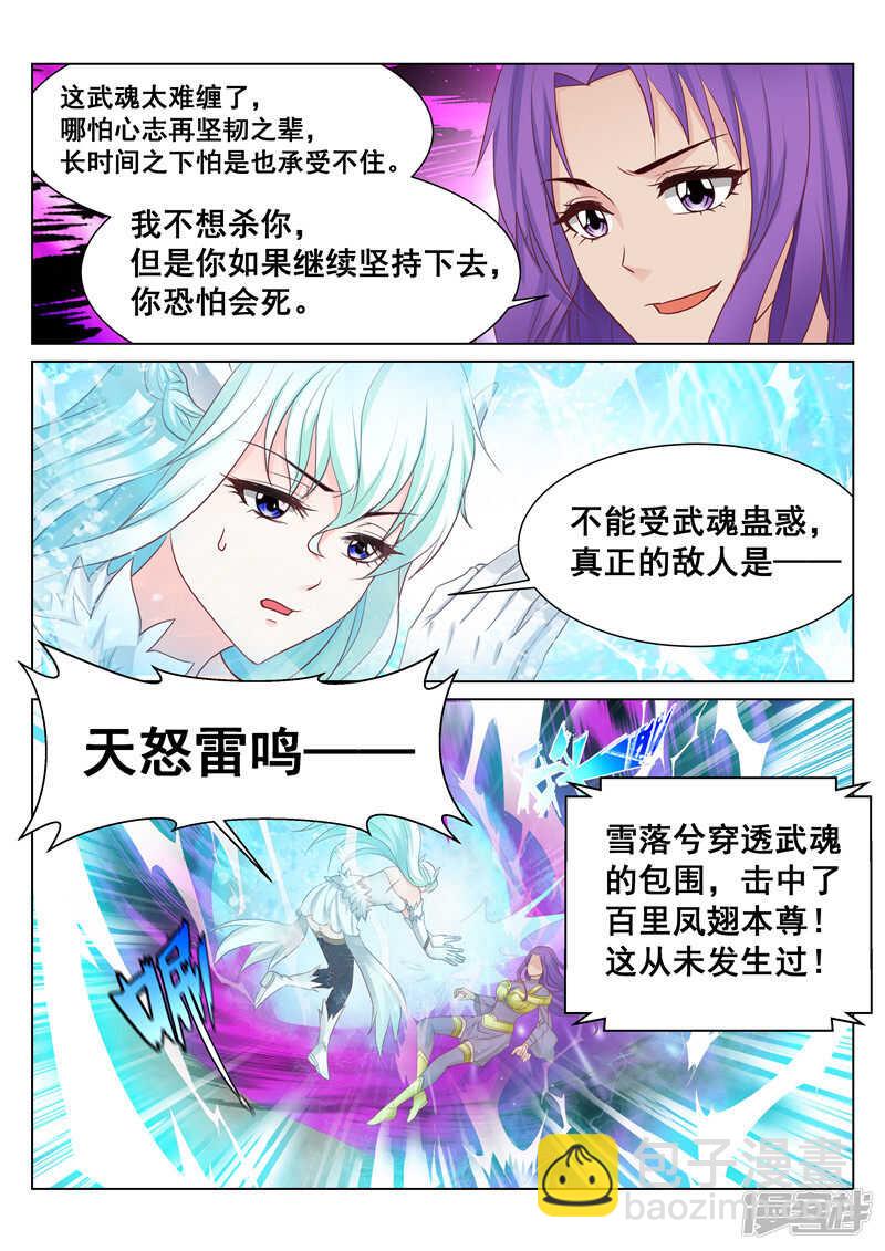 第73话 真正的强强对决-第73话
