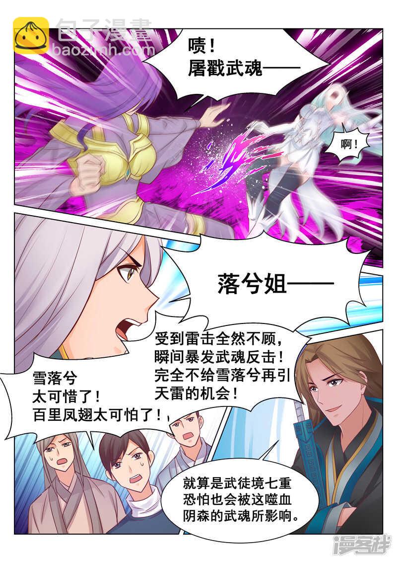 第73话 真正的强强对决-第73话