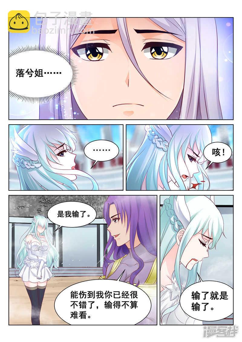 第73话 真正的强强对决-第73话