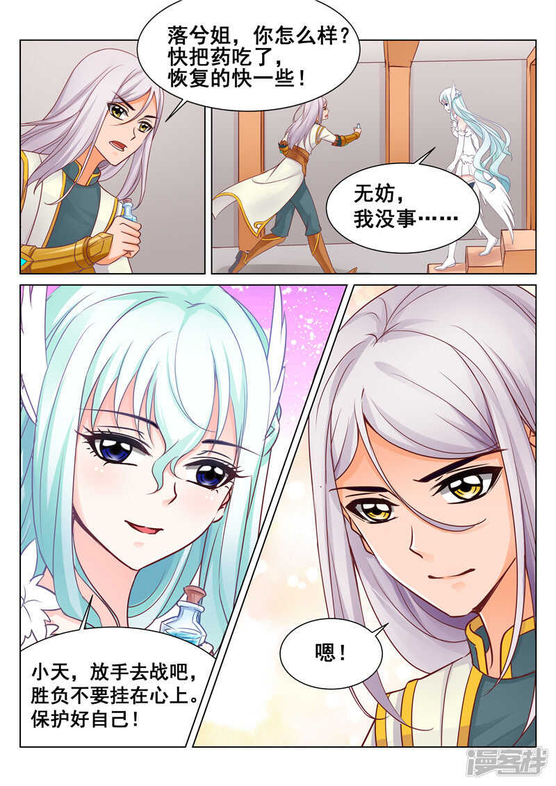第73话 真正的强强对决-第73话