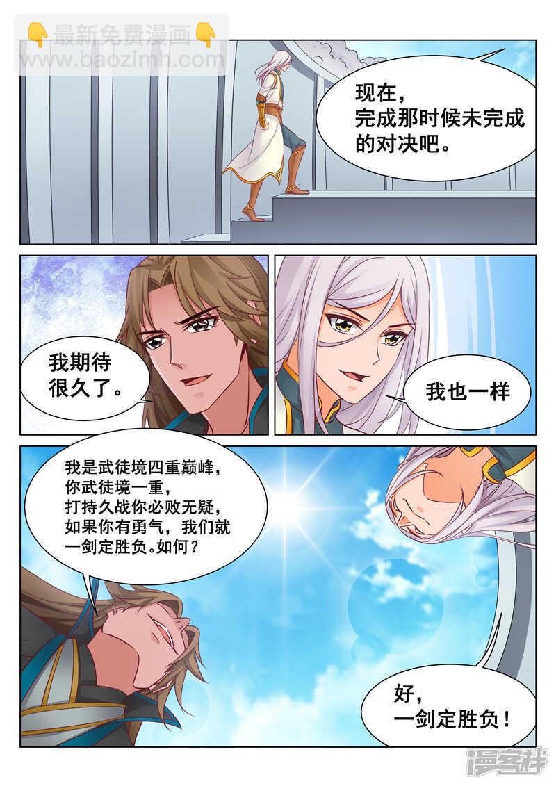 第73话 真正的强强对决-第73话