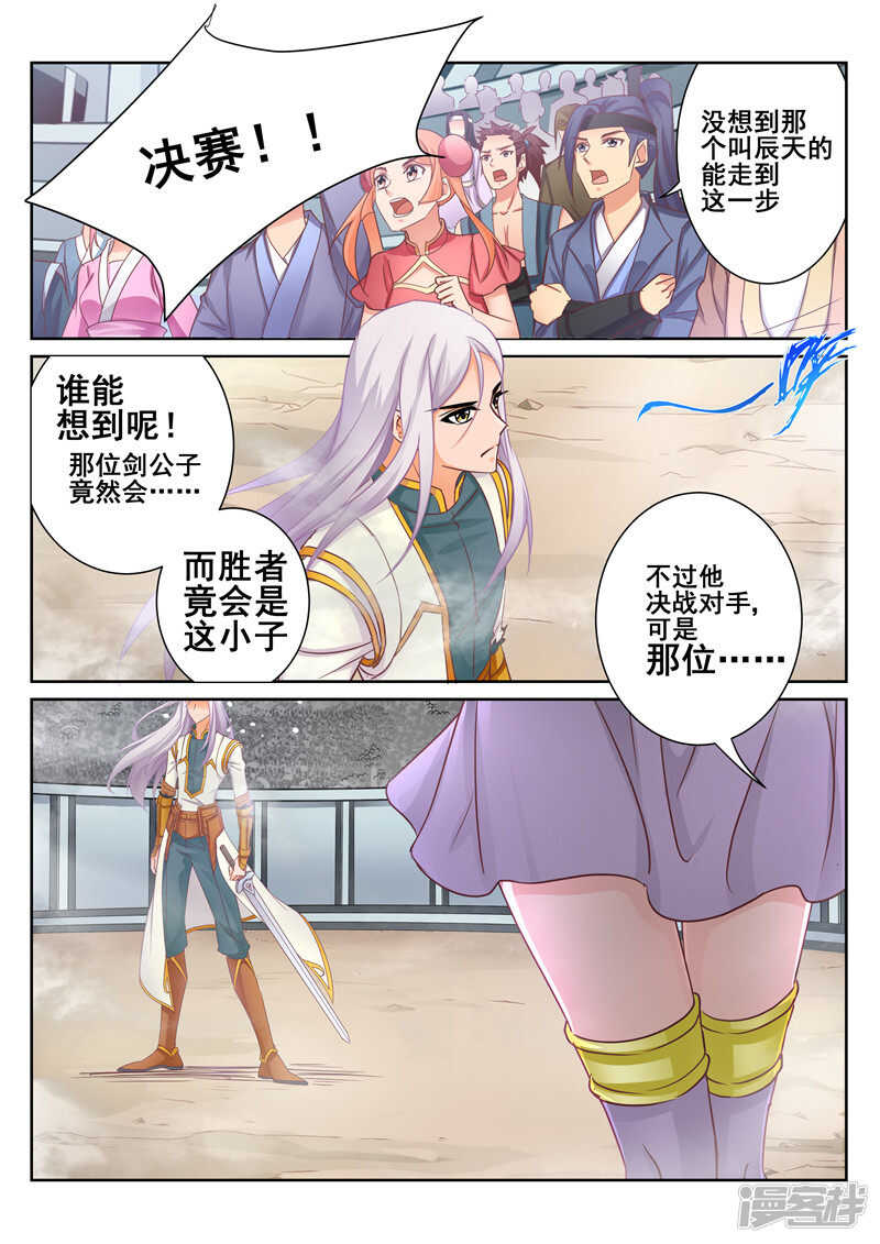 第75话 武魂-第75话
