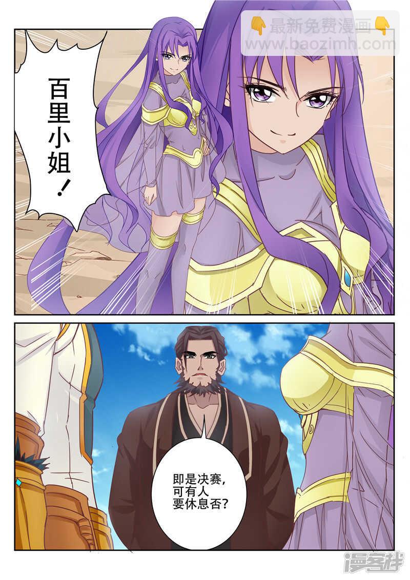 第75话 武魂-第75话