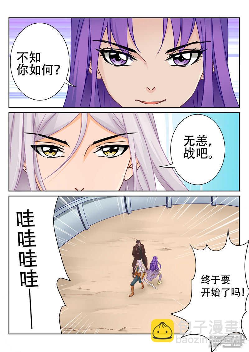 第75话 武魂-第75话