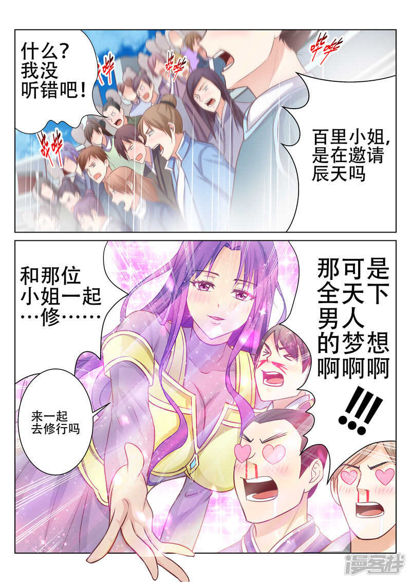 第75话 武魂-第75话