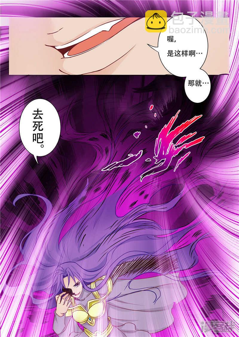 第75话 武魂-第75话