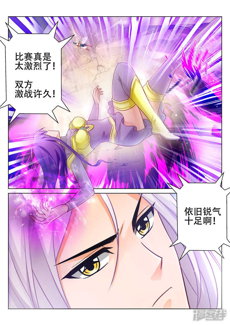第77话 信口雌黄？-第77话