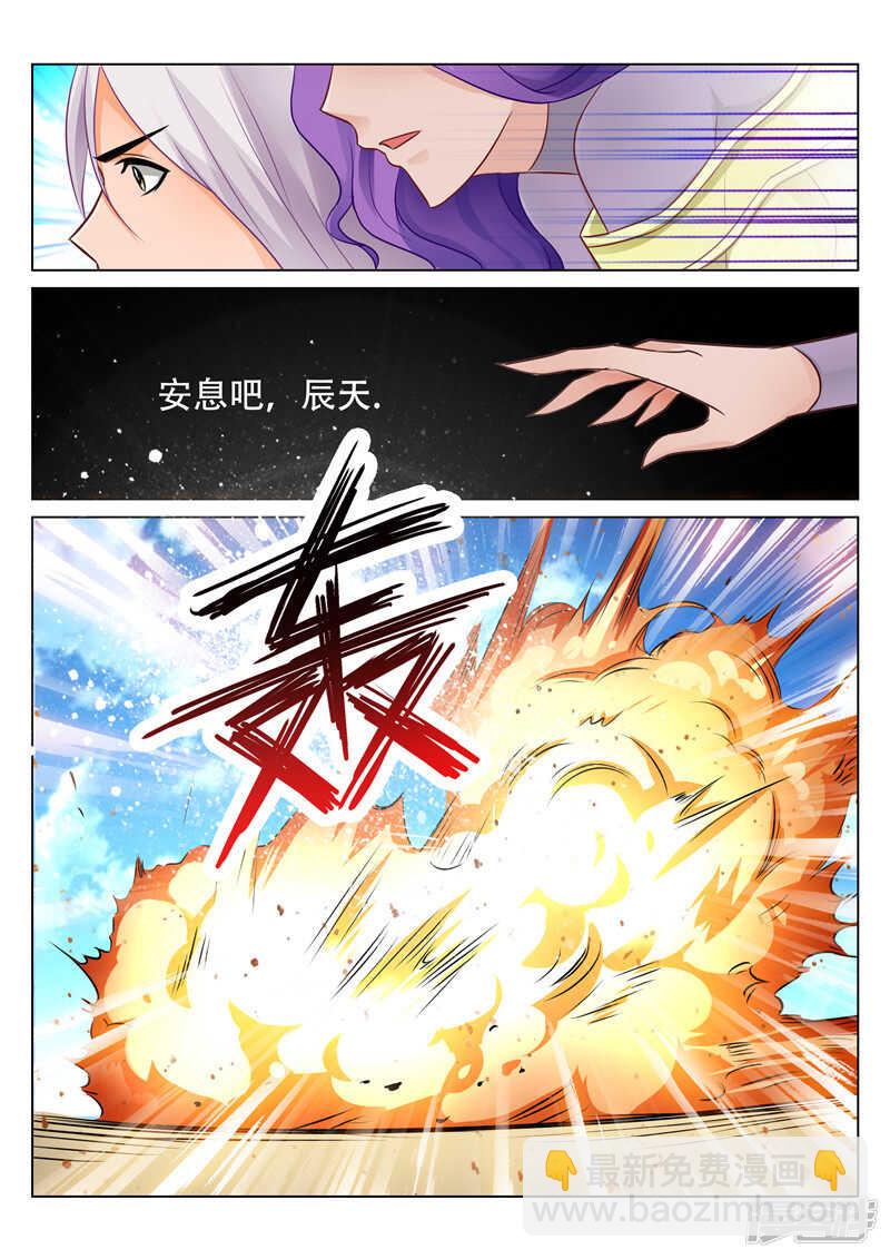 第77话 信口雌黄？-第77话
