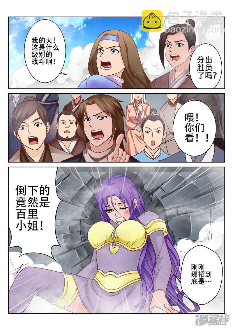 第77话 信口雌黄？-第77话