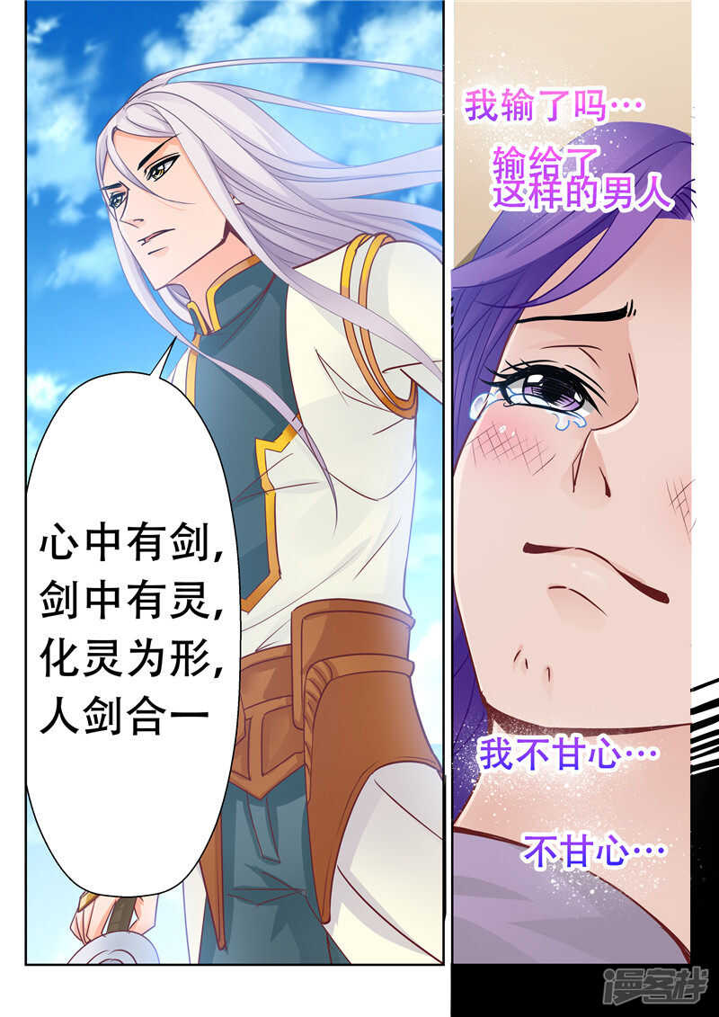 第77话 信口雌黄？-第77话