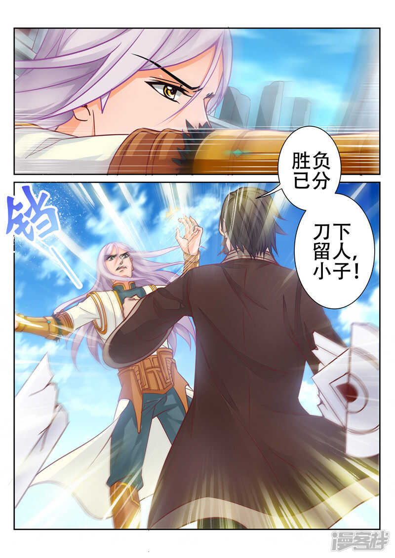第77话 信口雌黄？-第77话