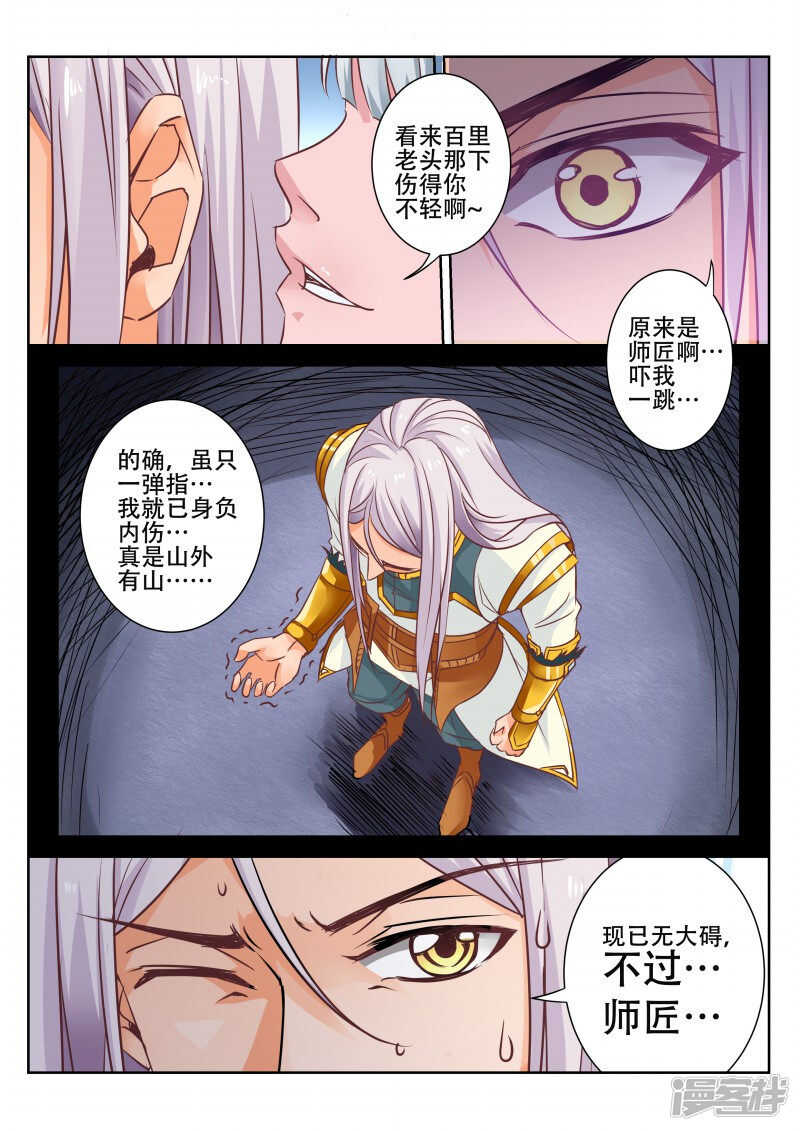 第79话 最终胜利-第79话