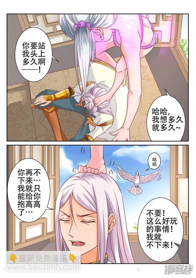 第79话 最终胜利-第79话
