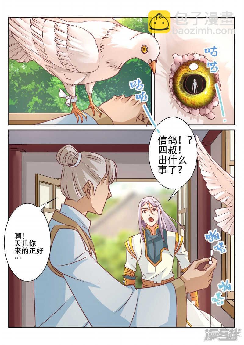 第79话 最终胜利-第79话
