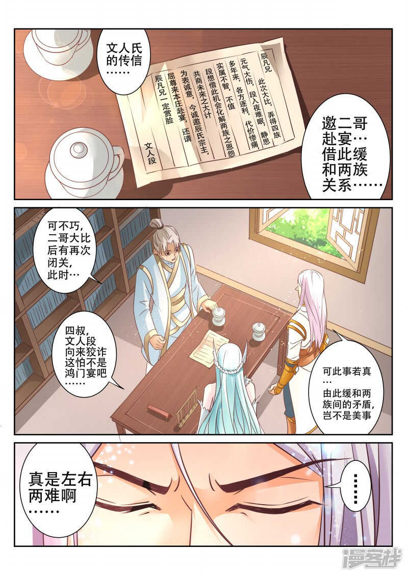 第79话 最终胜利-第79话