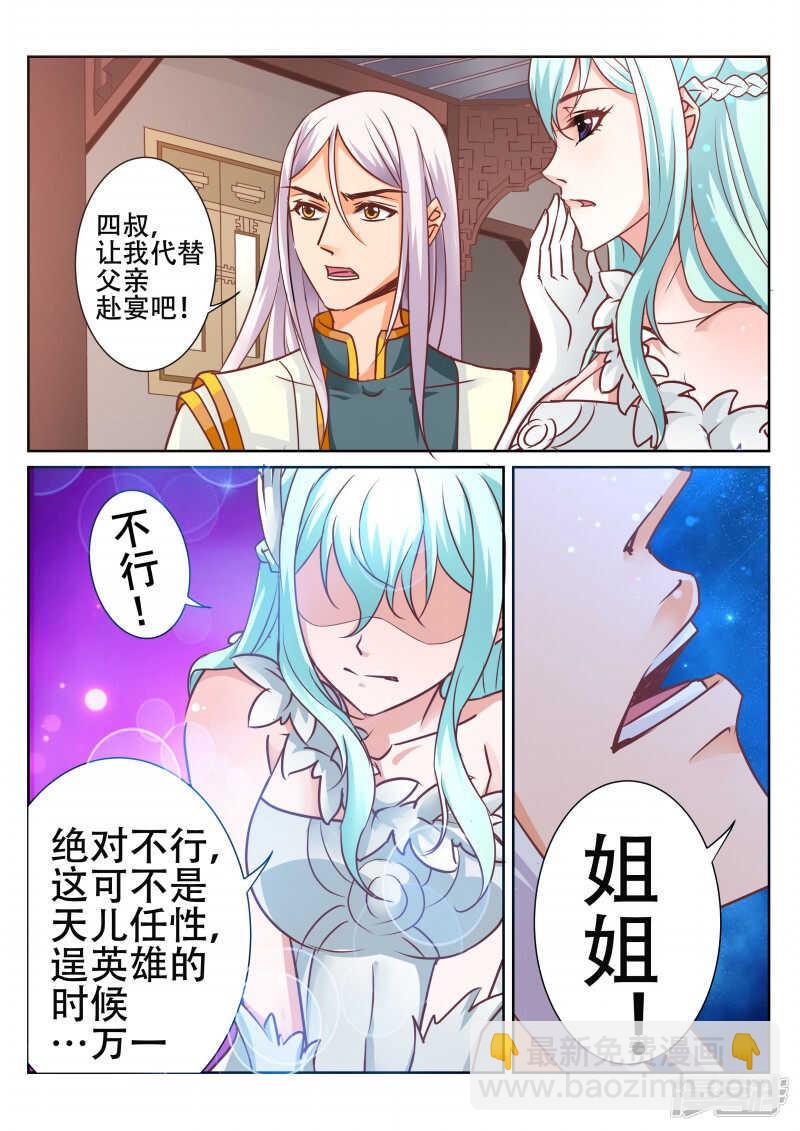 第79话 最终胜利-第79话