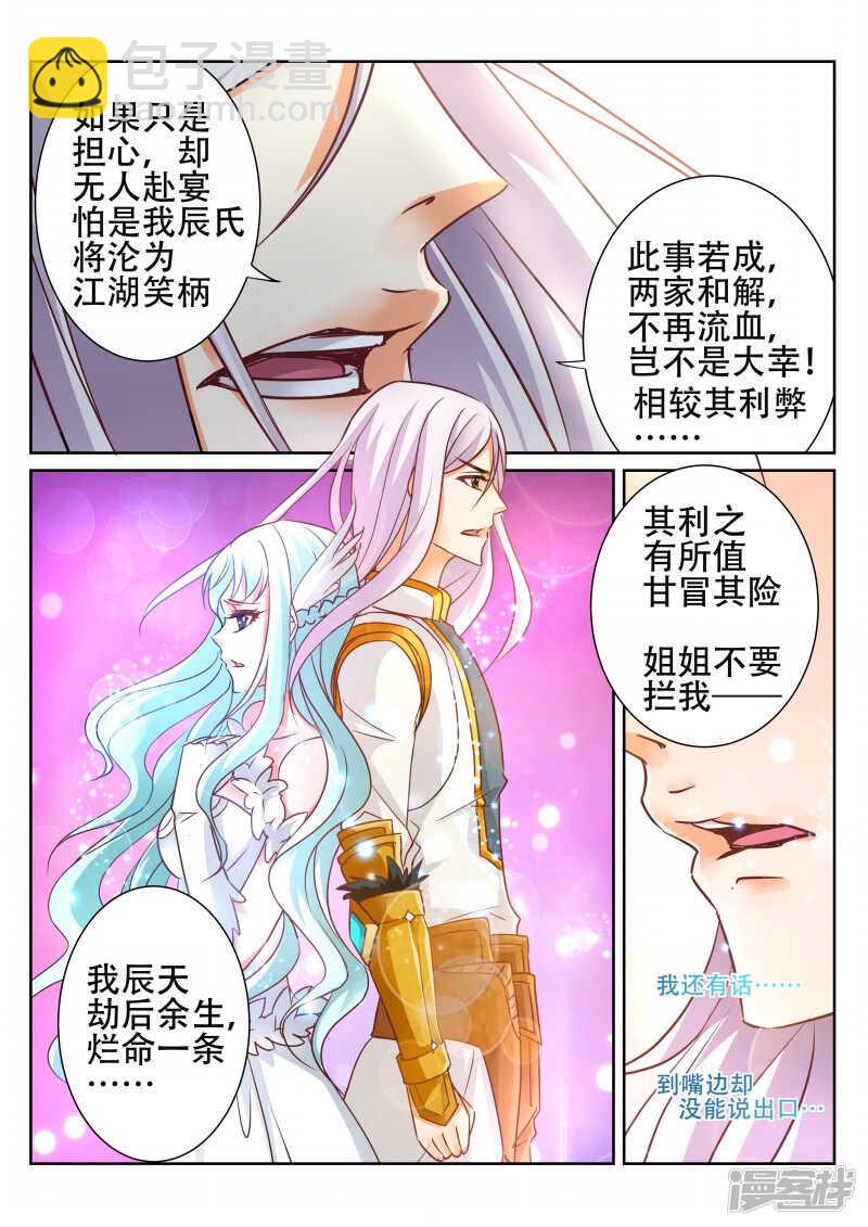 第79话 最终胜利-第79话