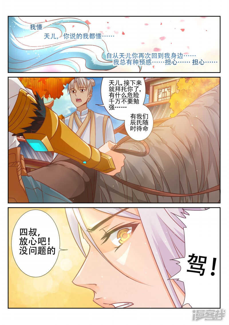 第79话 最终胜利-第79话