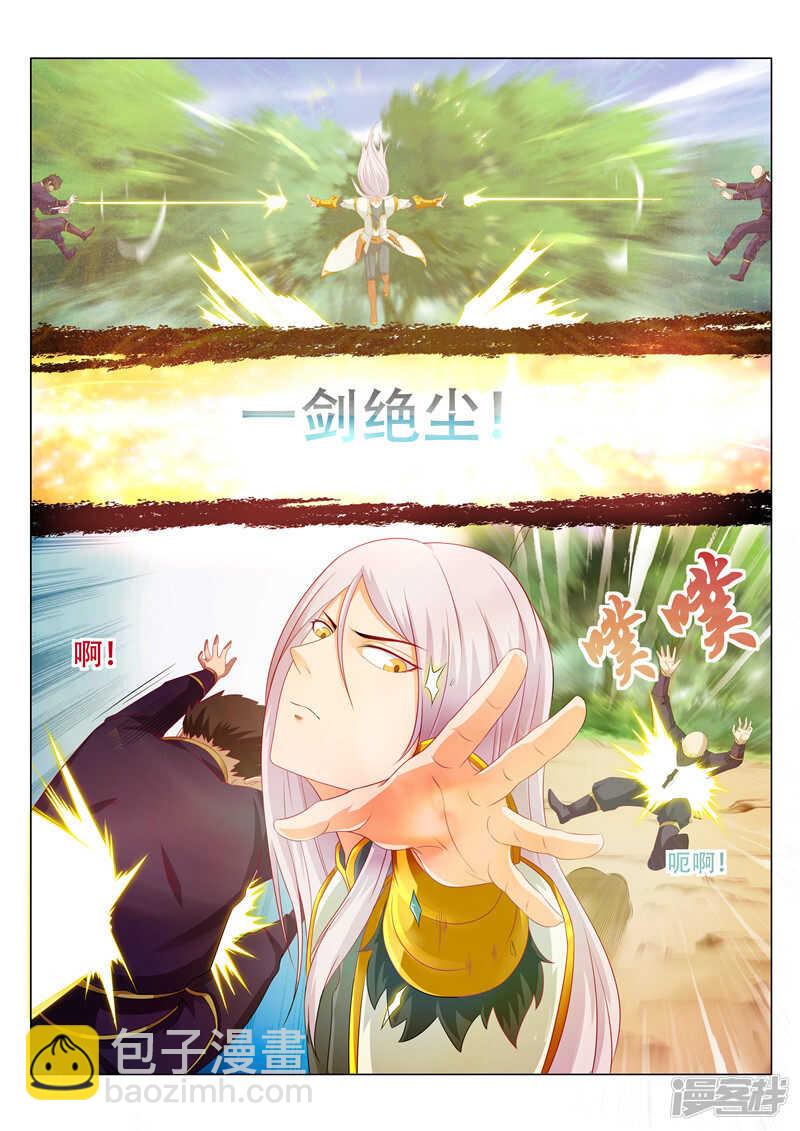 第81话 刀斧手-第81话