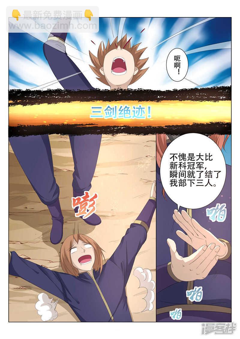 第81话 刀斧手-第81话