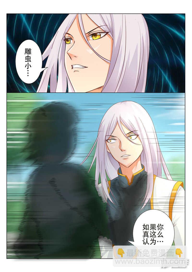 第81话 刀斧手-第81话